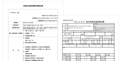 勤怠管理から給与計算は自動化